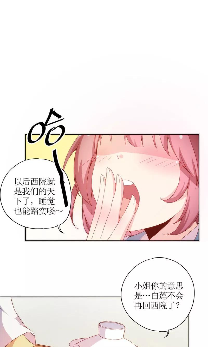 第106话-皇后娘娘的五毛特效-万画筒漫画（第16张）