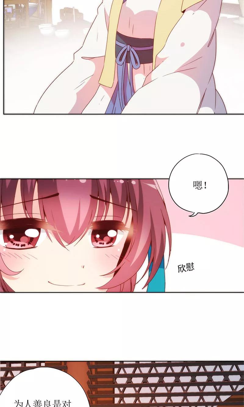 第106话-皇后娘娘的五毛特效-万画筒漫画（第22张）