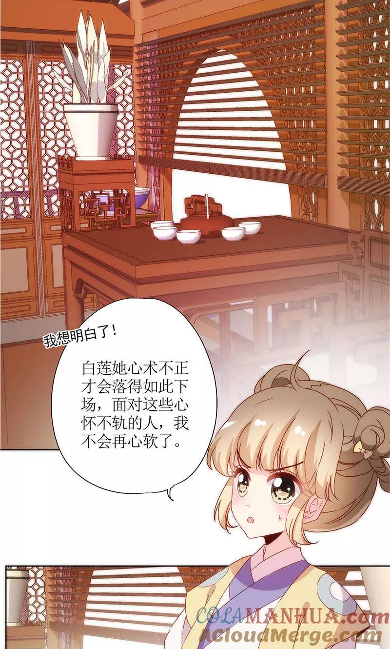 第106话-皇后娘娘的五毛特效-万画筒漫画（第21张）