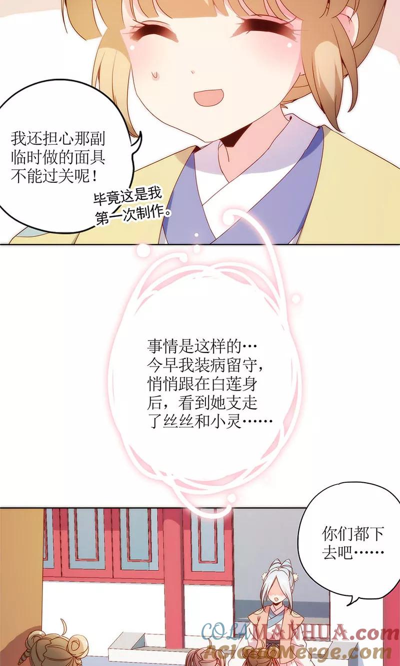 第106话-皇后娘娘的五毛特效-万画筒漫画（第13张）