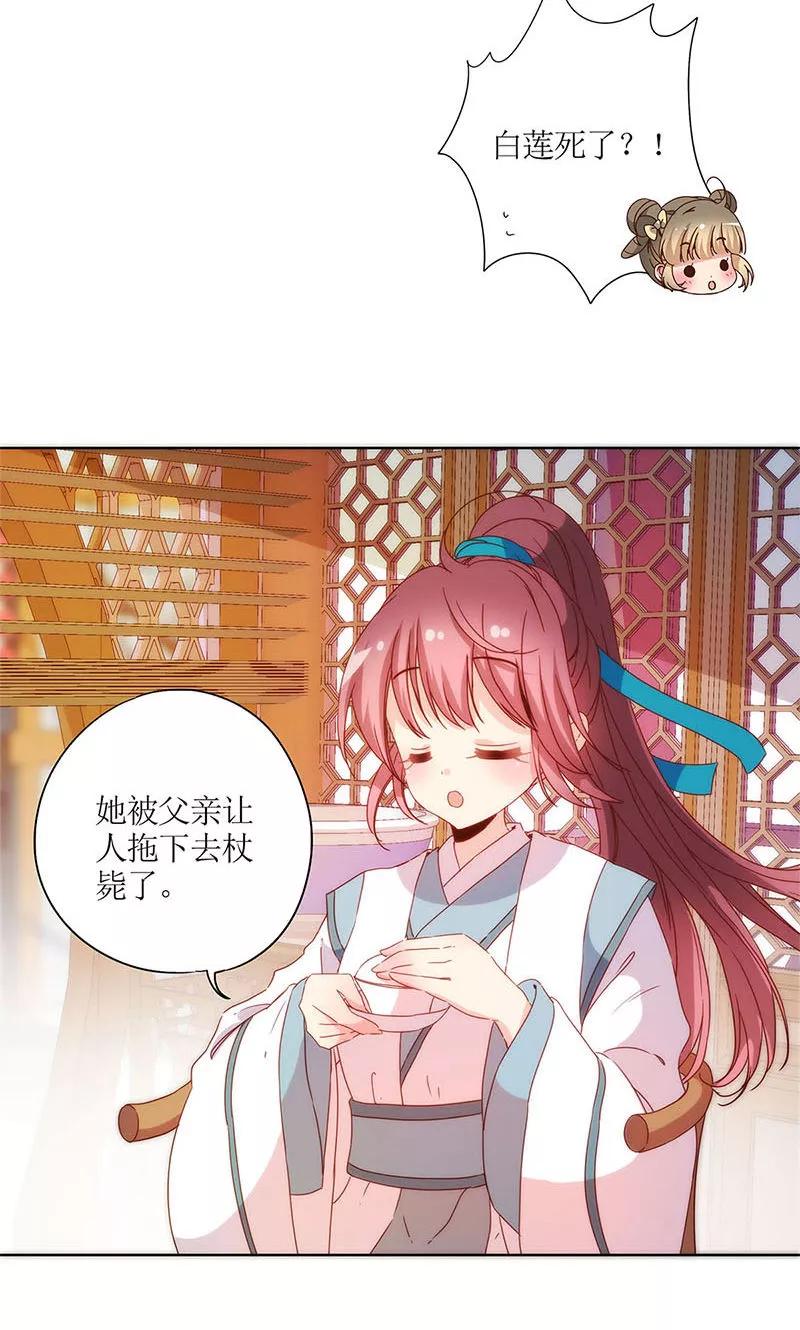 第106话-皇后娘娘的五毛特效-万画筒漫画（第18张）