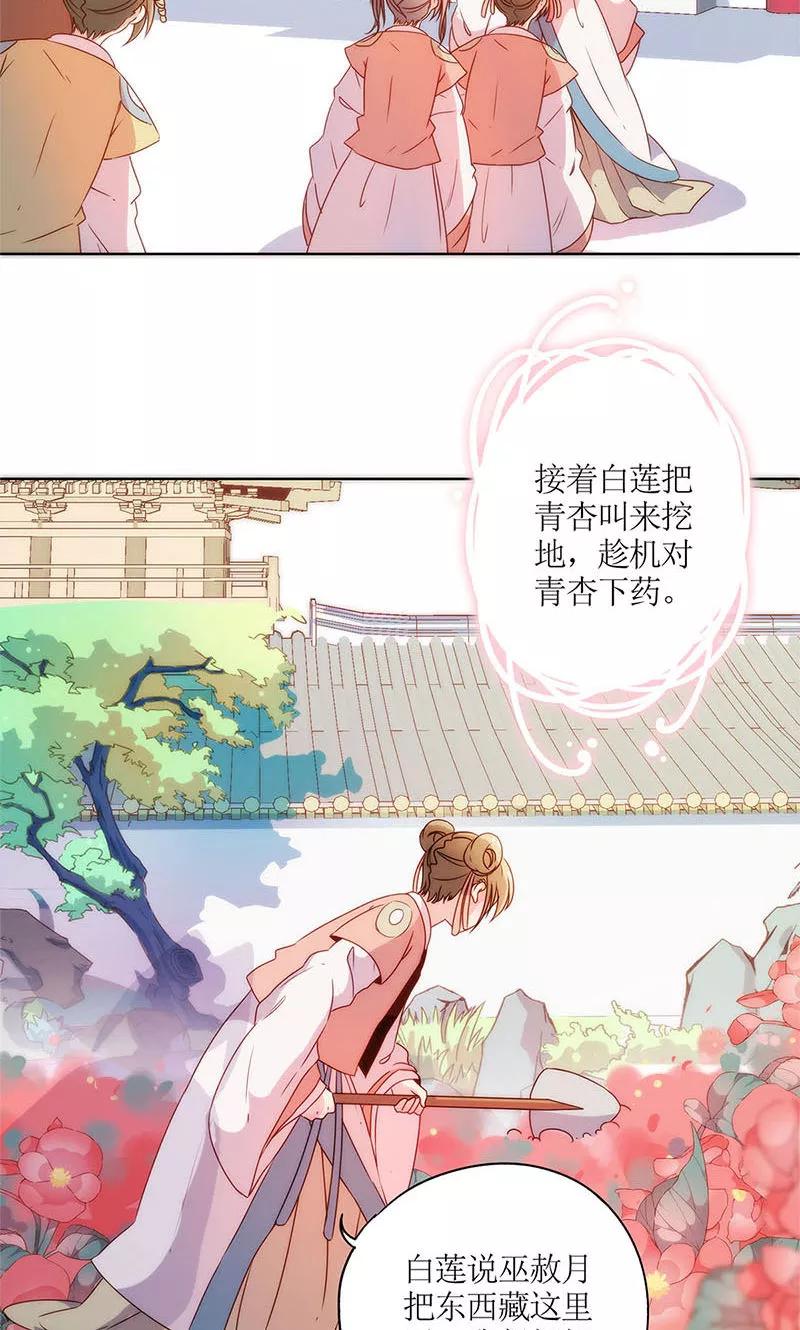 第106话-皇后娘娘的五毛特效-万画筒漫画（第14张）