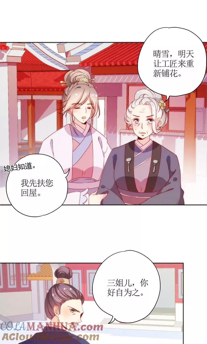 第106话-皇后娘娘的五毛特效-万画筒漫画（第5张）