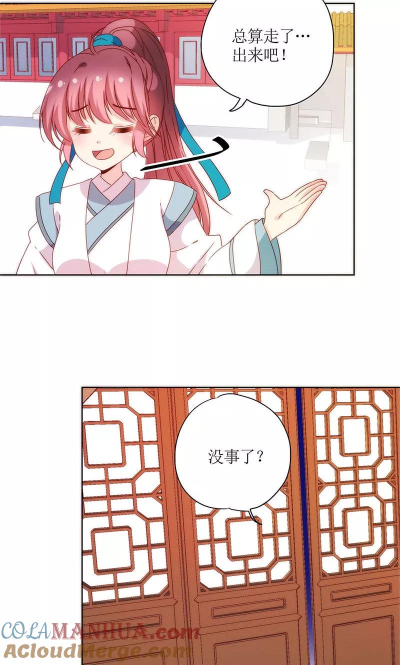 第106话-皇后娘娘的五毛特效-万画筒漫画（第7张）