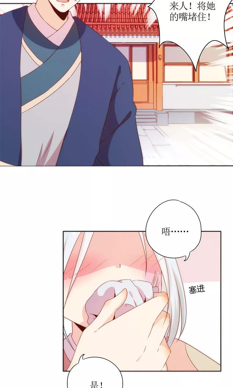 第106话-皇后娘娘的五毛特效-万画筒漫画（第2张）