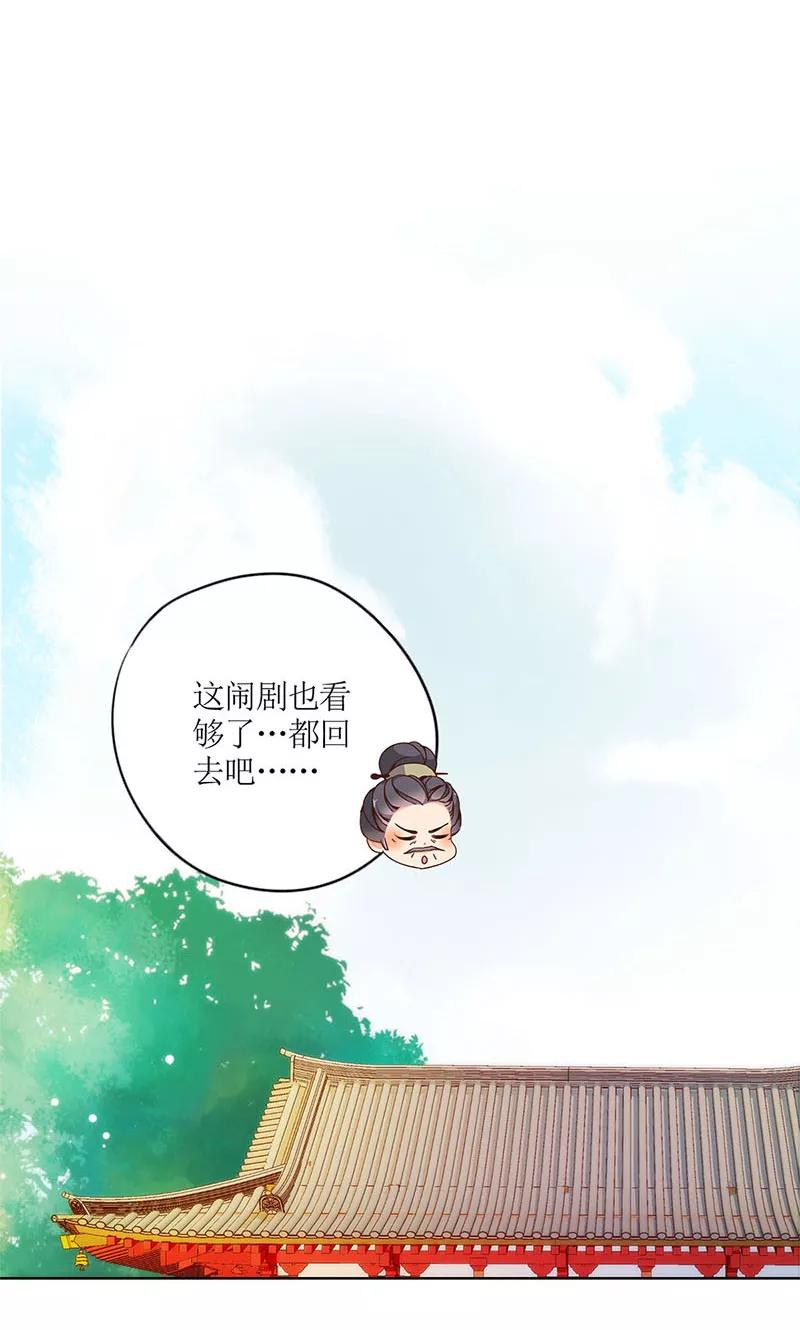 第106话-皇后娘娘的五毛特效-万画筒漫画（第4张）