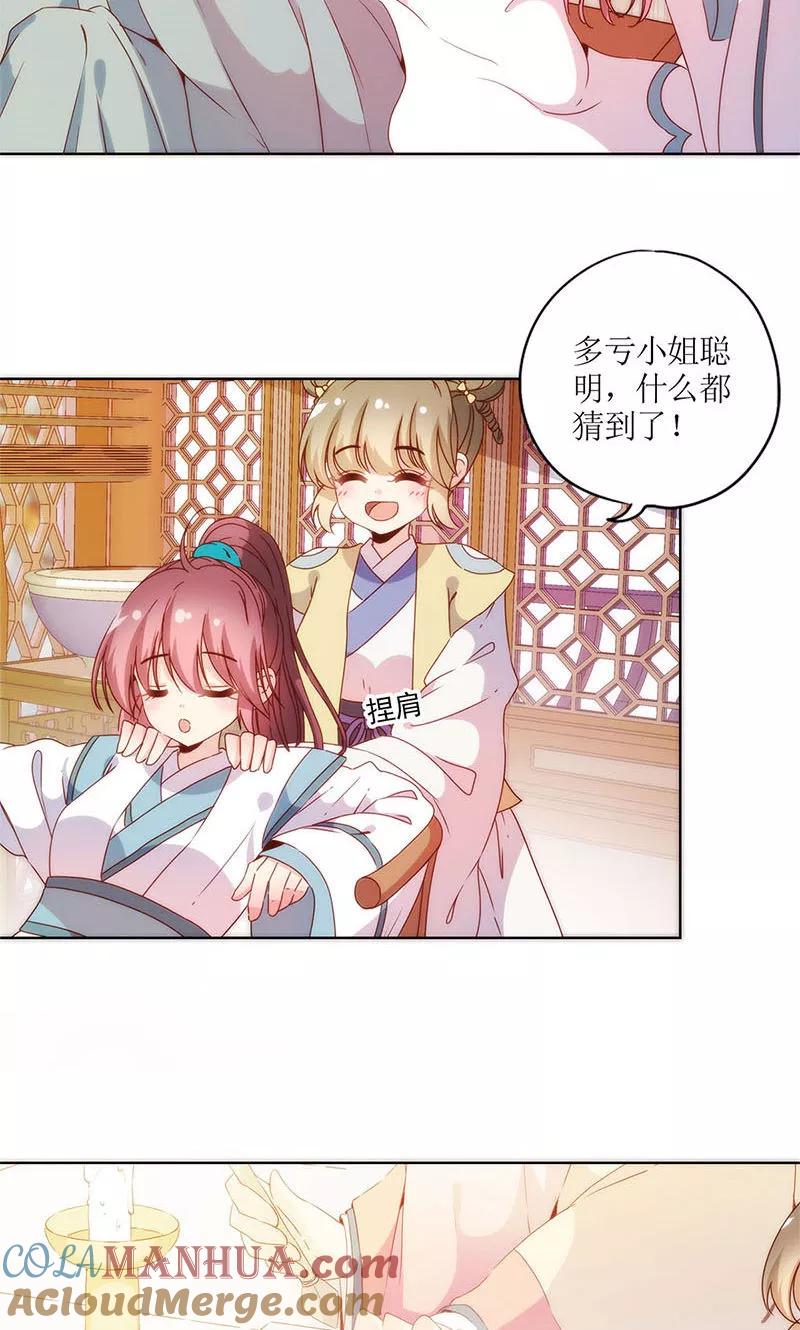 第106话-皇后娘娘的五毛特效-万画筒漫画（第11张）