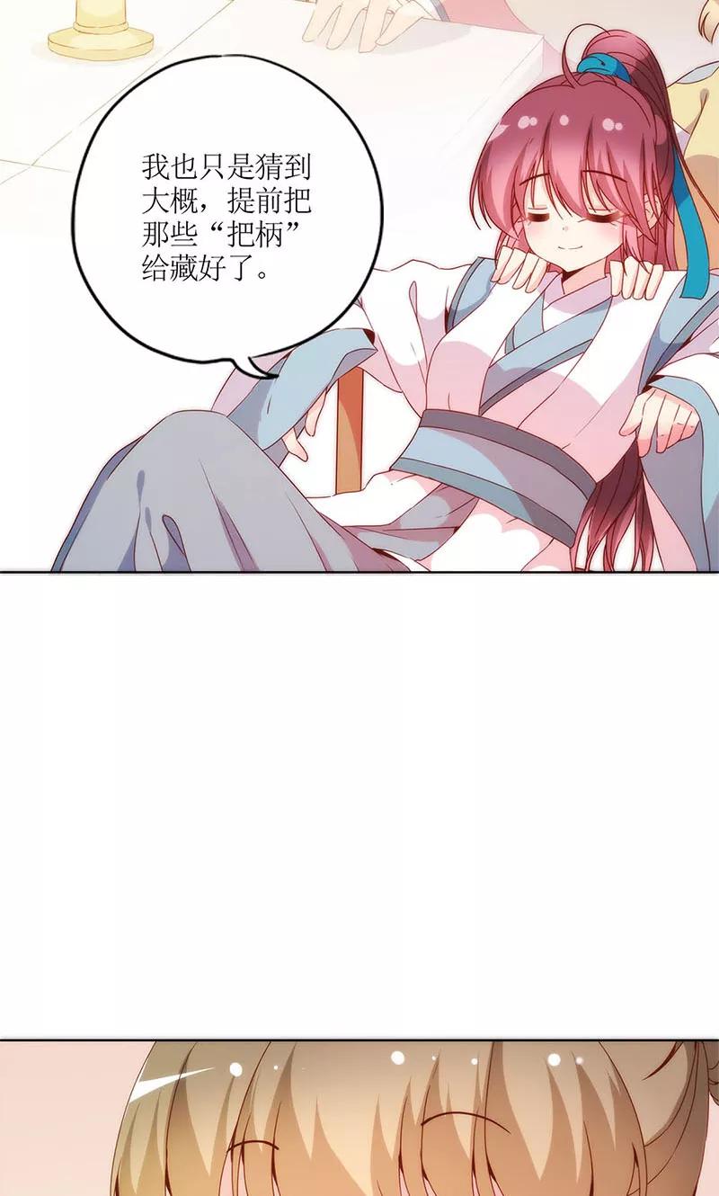 第106话-皇后娘娘的五毛特效-万画筒漫画（第12张）