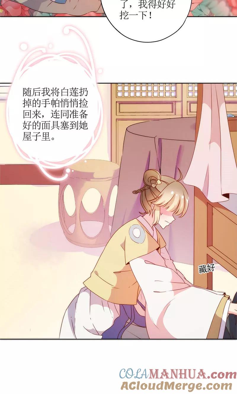 第106话-皇后娘娘的五毛特效-万画筒漫画（第15张）