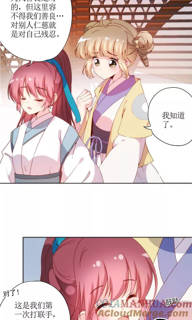 第106话-皇后娘娘的五毛特效-万画筒漫画（第23张）