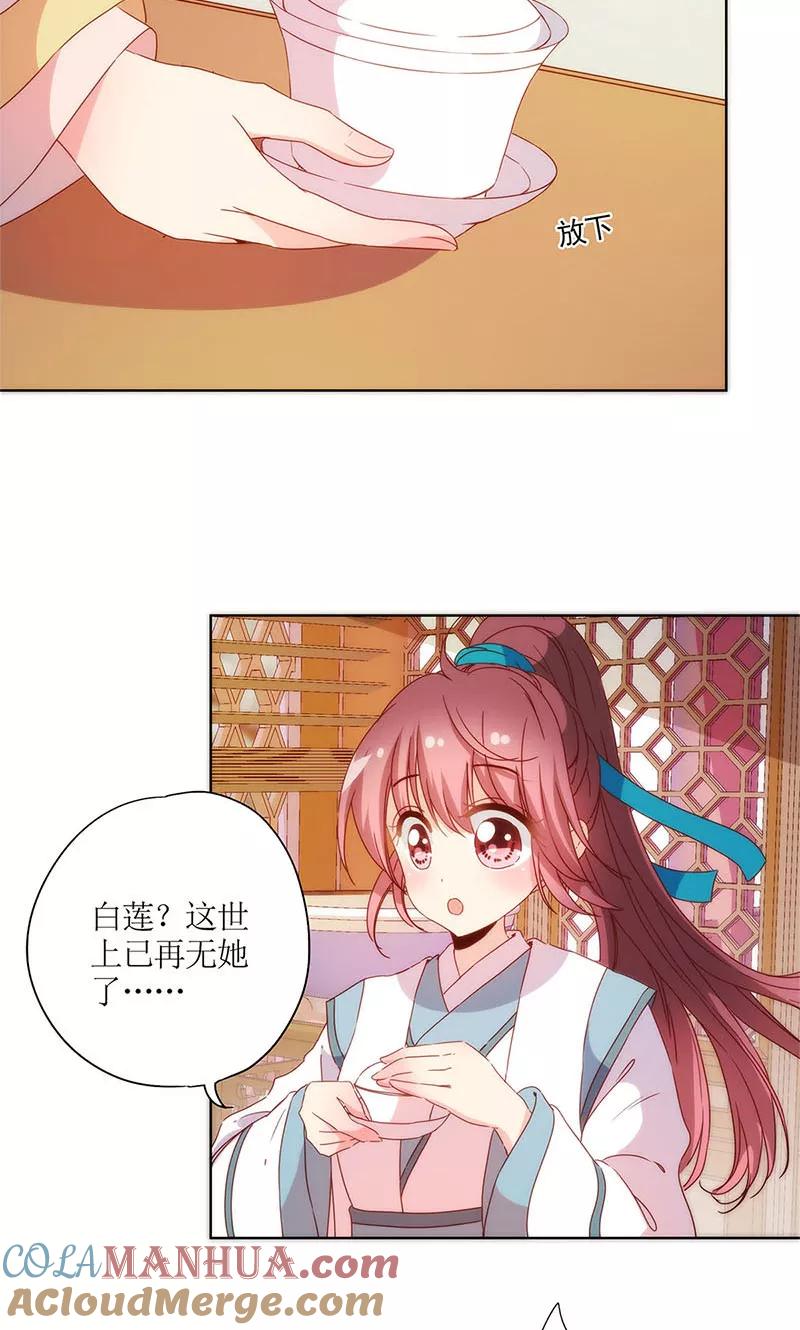 第106话-皇后娘娘的五毛特效-万画筒漫画（第17张）