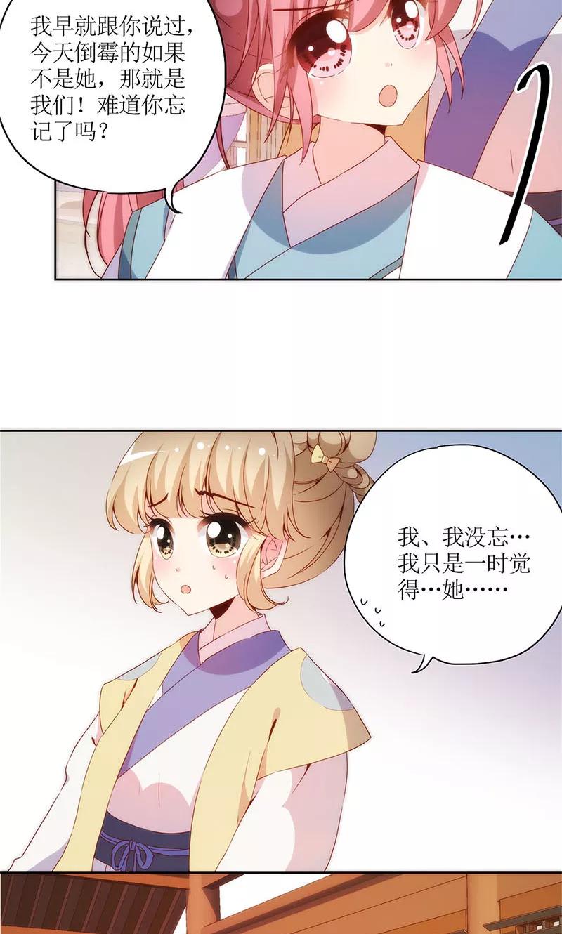 第106话-皇后娘娘的五毛特效-万画筒漫画（第20张）
