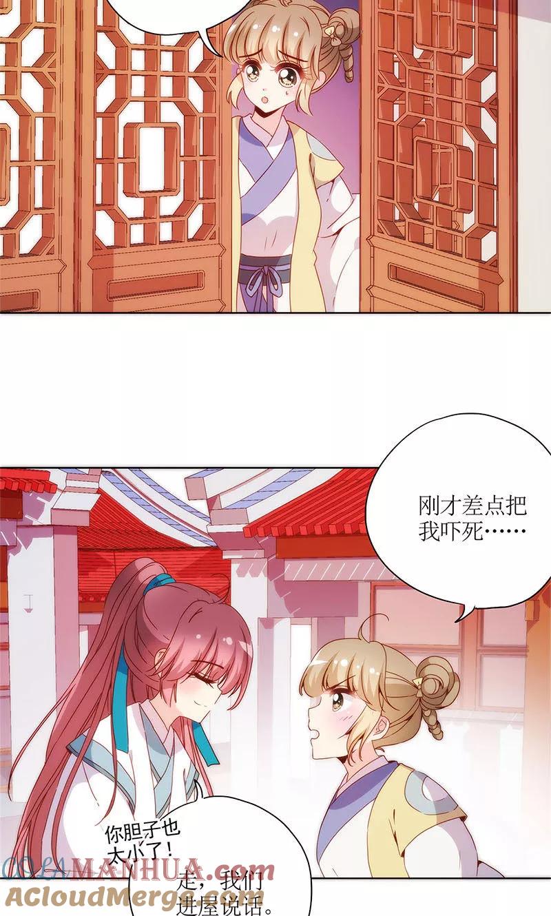 第106话-皇后娘娘的五毛特效-万画筒漫画（第9张）