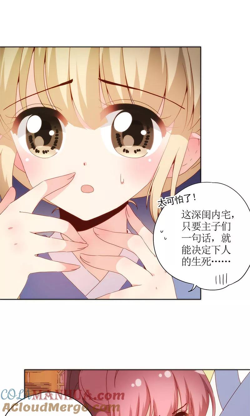 第106话-皇后娘娘的五毛特效-万画筒漫画（第19张）