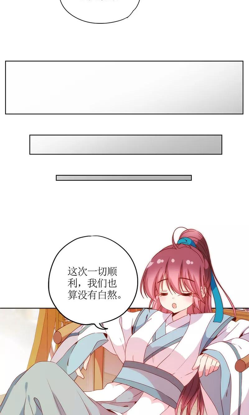 第106话-皇后娘娘的五毛特效-万画筒漫画（第10张）