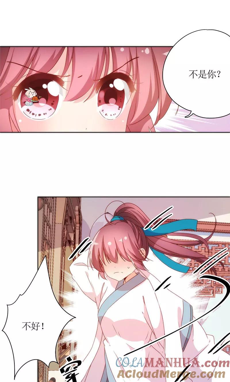 第107话-皇后娘娘的五毛特效-万画筒漫画（第5张）