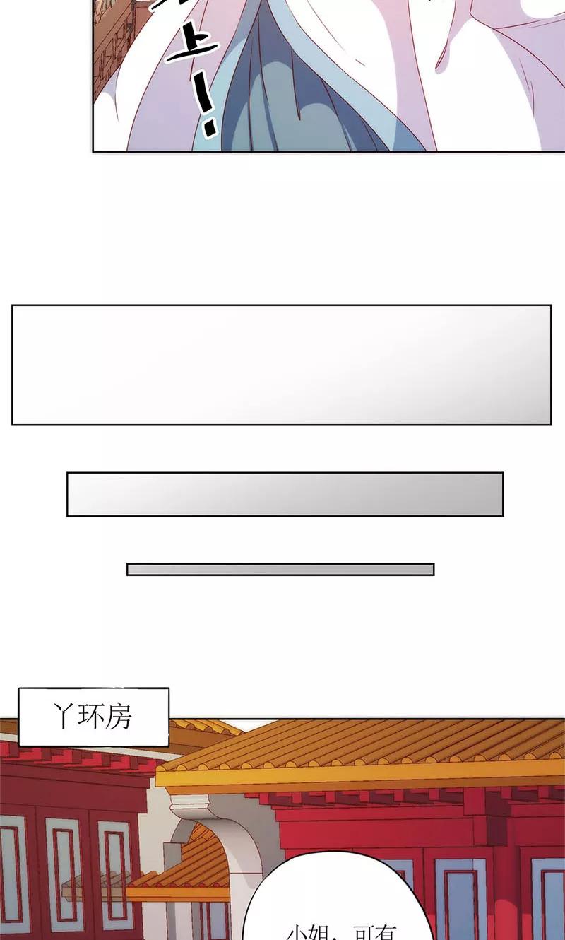 第107话-皇后娘娘的五毛特效-万画筒漫画（第6张）