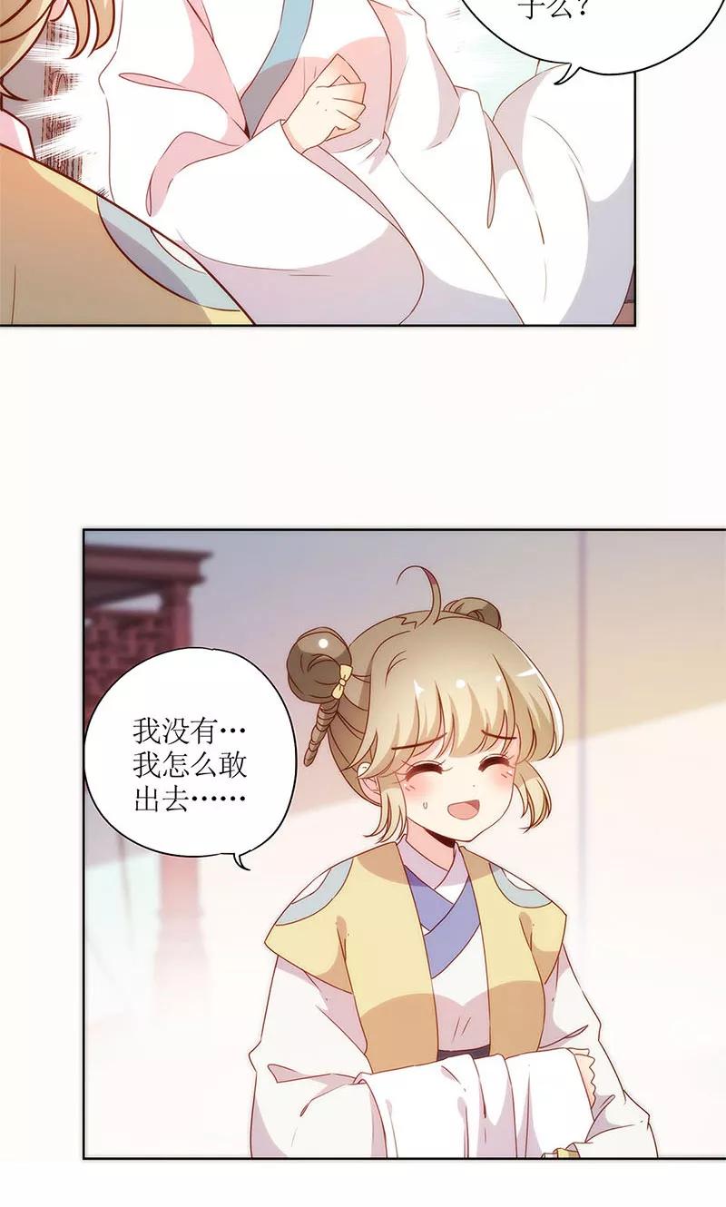 第107话-皇后娘娘的五毛特效-万画筒漫画（第4张）