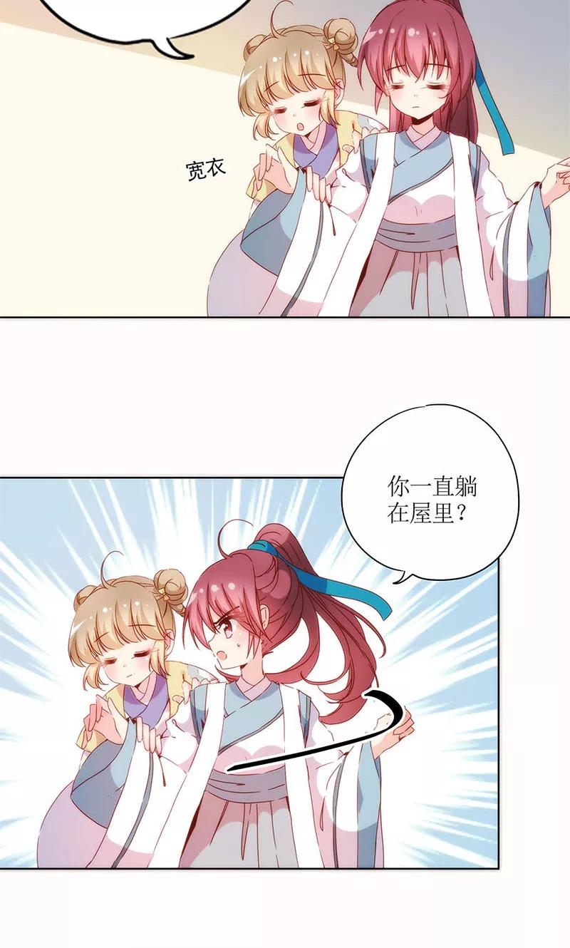 第107话-皇后娘娘的五毛特效-万画筒漫画（第2张）