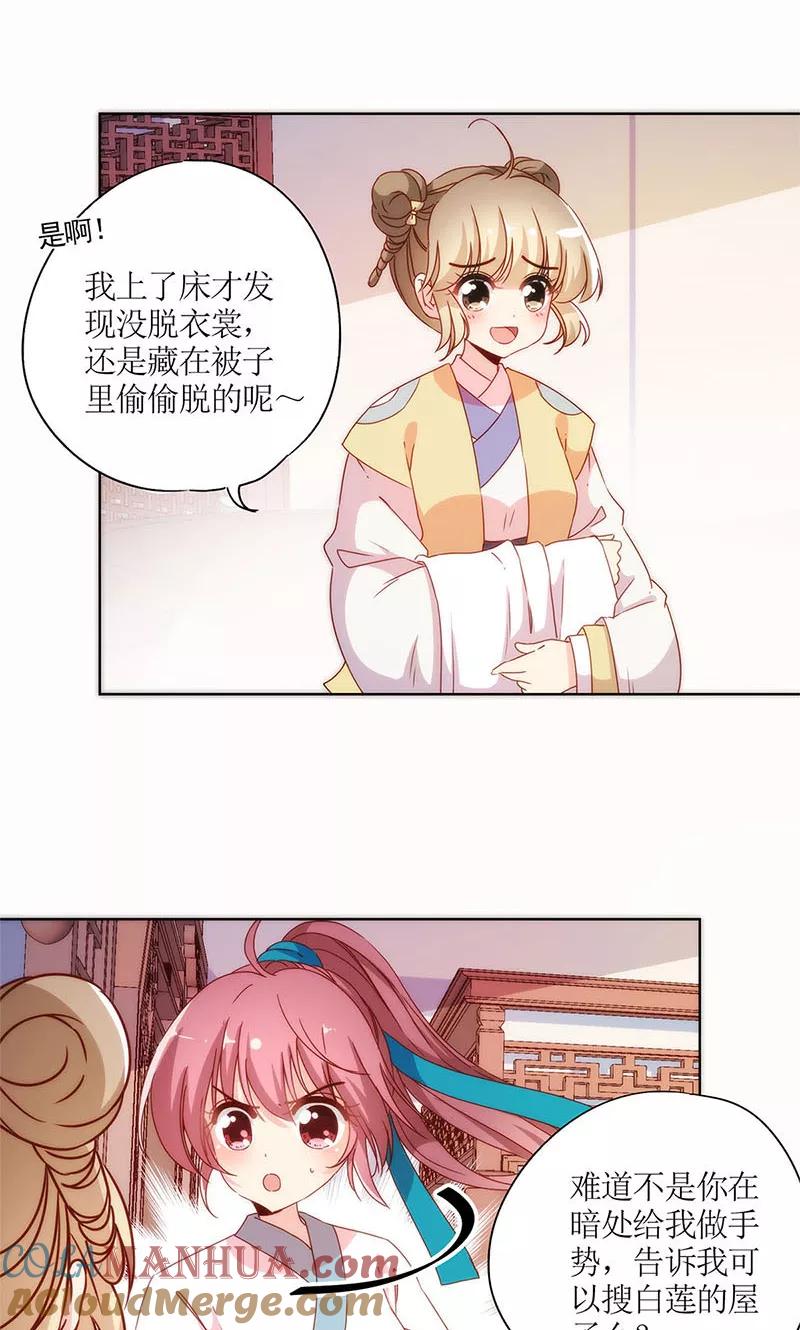 第107话-皇后娘娘的五毛特效-万画筒漫画（第3张）