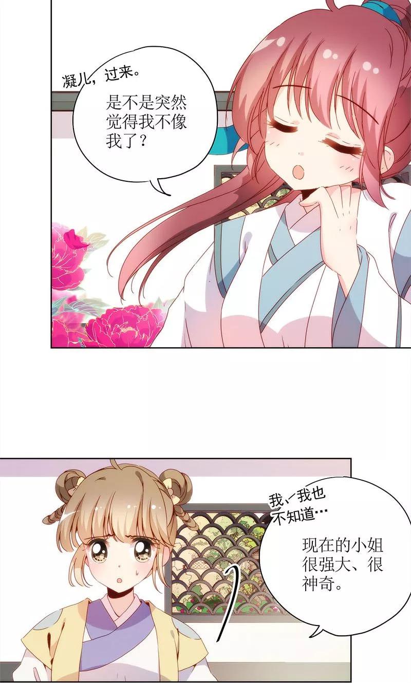 第108话-皇后娘娘的五毛特效-万画筒漫画（第7张）