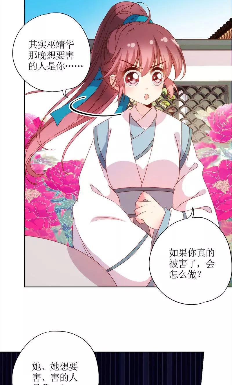 第108话-皇后娘娘的五毛特效-万画筒漫画（第17张）