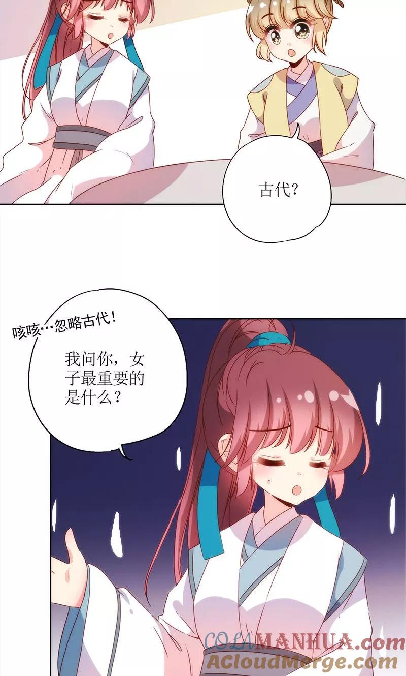 第108话-皇后娘娘的五毛特效-万画筒漫画（第14张）