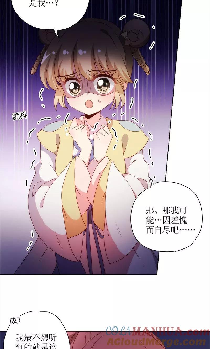 第108话-皇后娘娘的五毛特效-万画筒漫画（第18张）