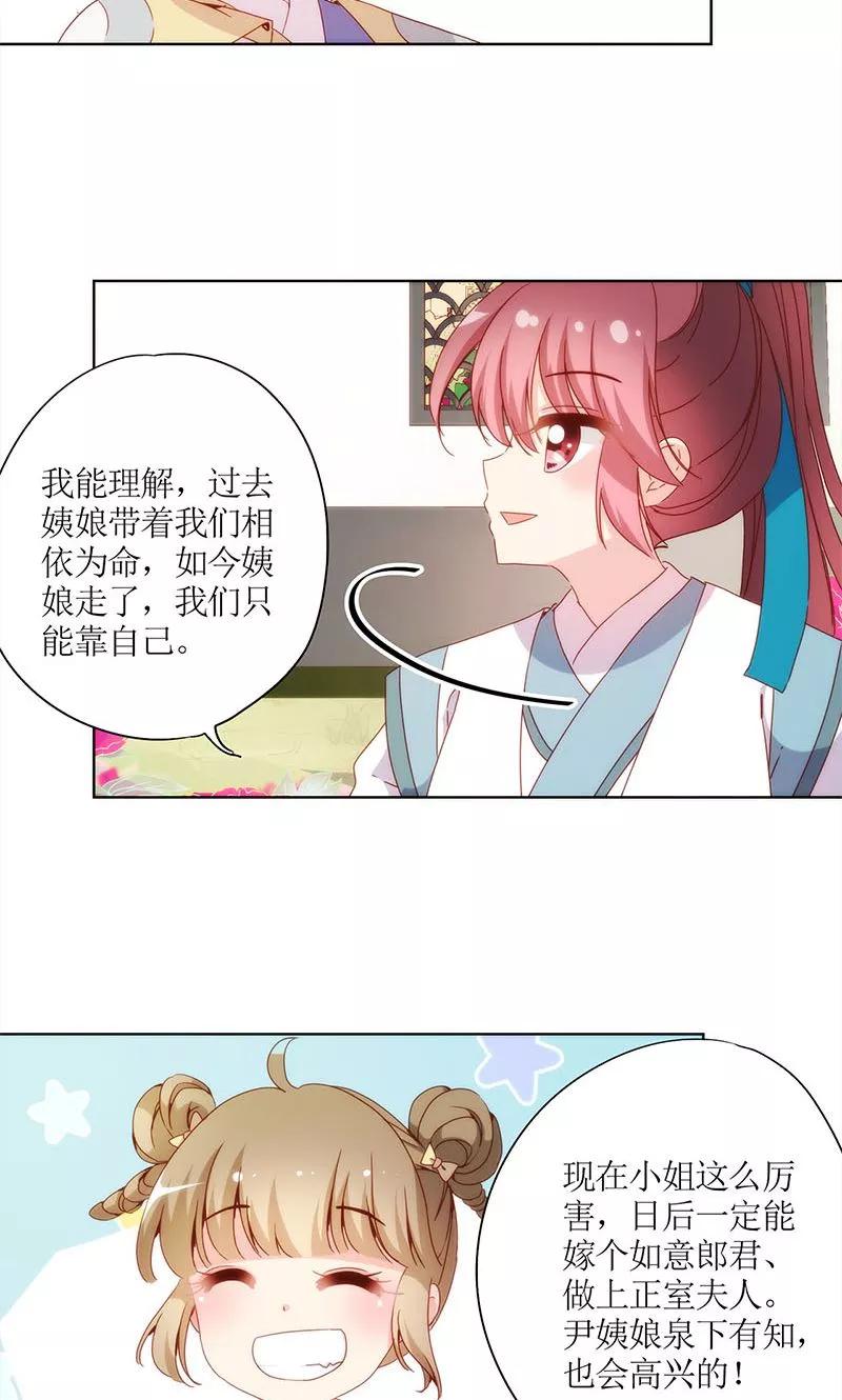 第108话-皇后娘娘的五毛特效-万画筒漫画（第9张）