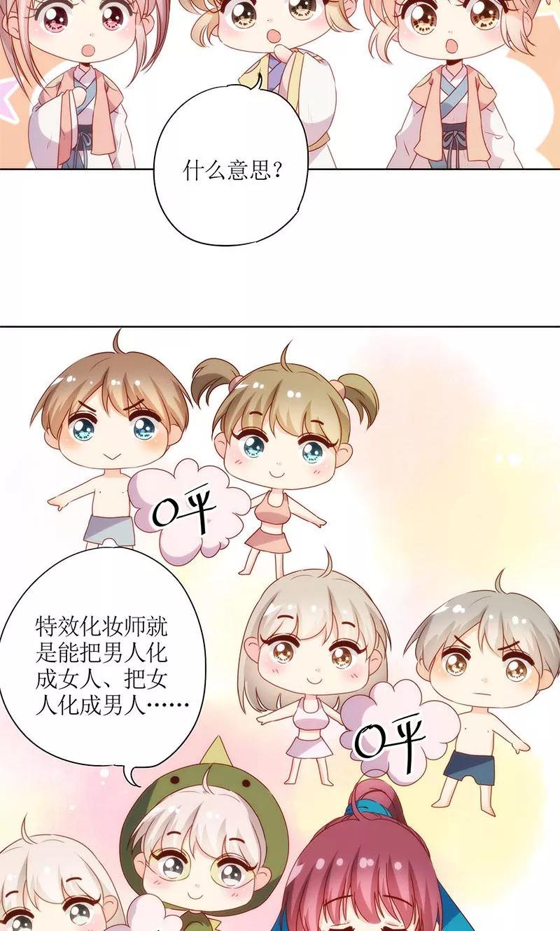 第108话-皇后娘娘的五毛特效-万画筒漫画（第1张）