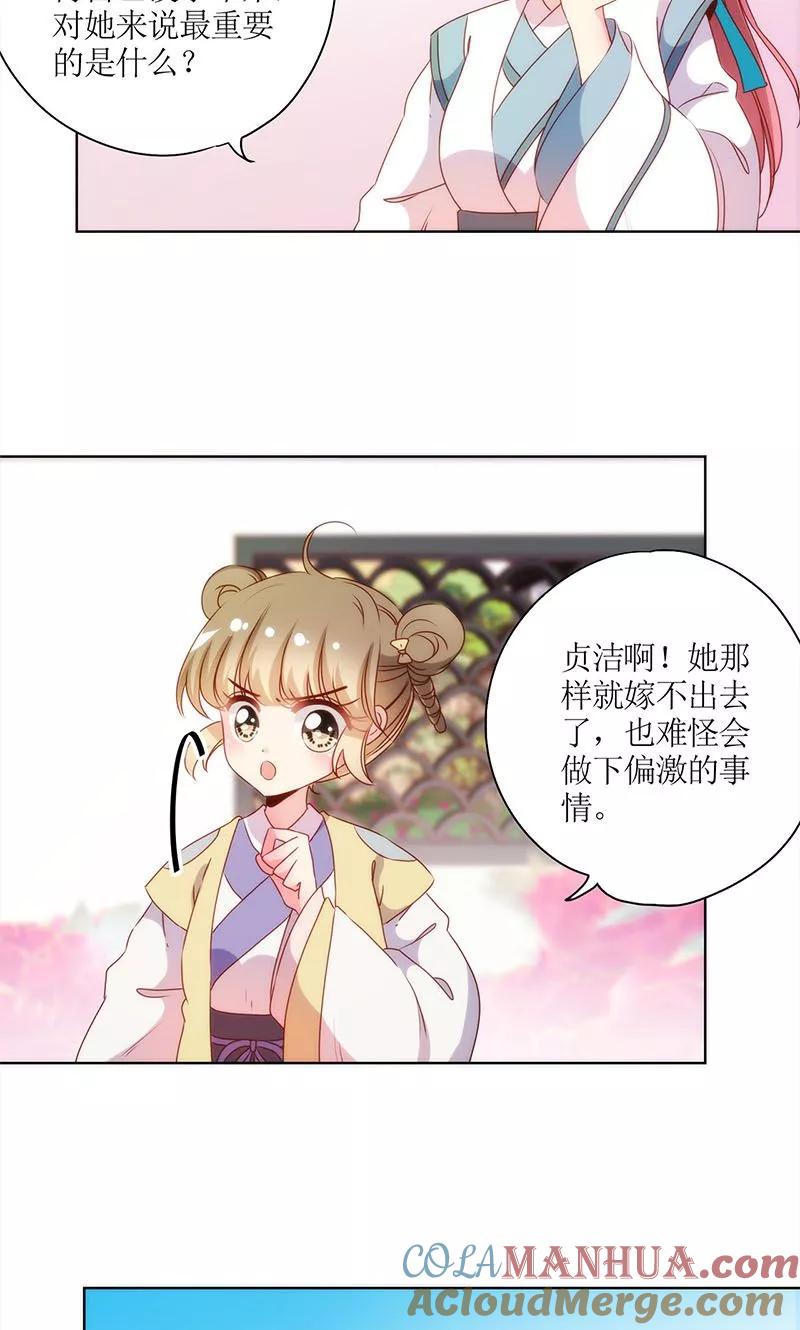 第108话-皇后娘娘的五毛特效-万画筒漫画（第16张）