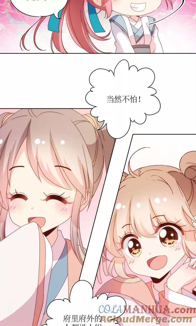 第108话-皇后娘娘的五毛特效-万画筒漫画（第4张）