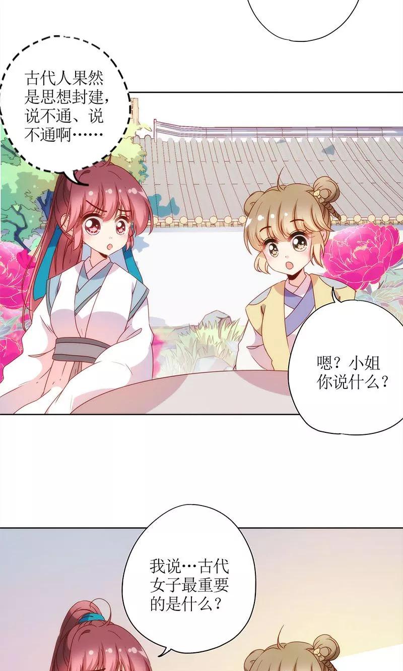 第108话-皇后娘娘的五毛特效-万画筒漫画（第13张）