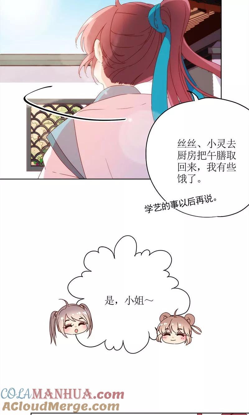 第108话-皇后娘娘的五毛特效-万画筒漫画（第6张）