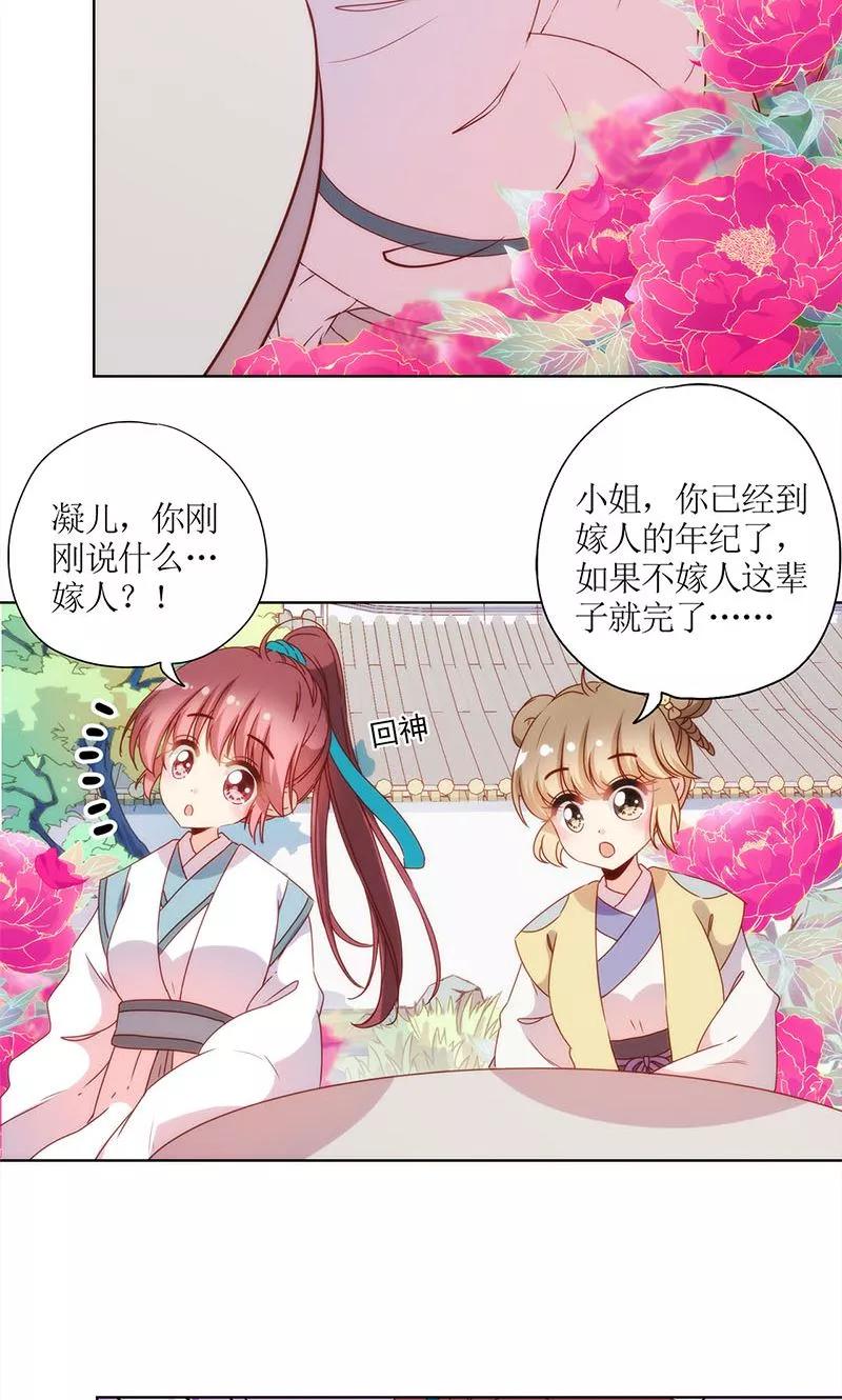 第108话-皇后娘娘的五毛特效-万画筒漫画（第11张）