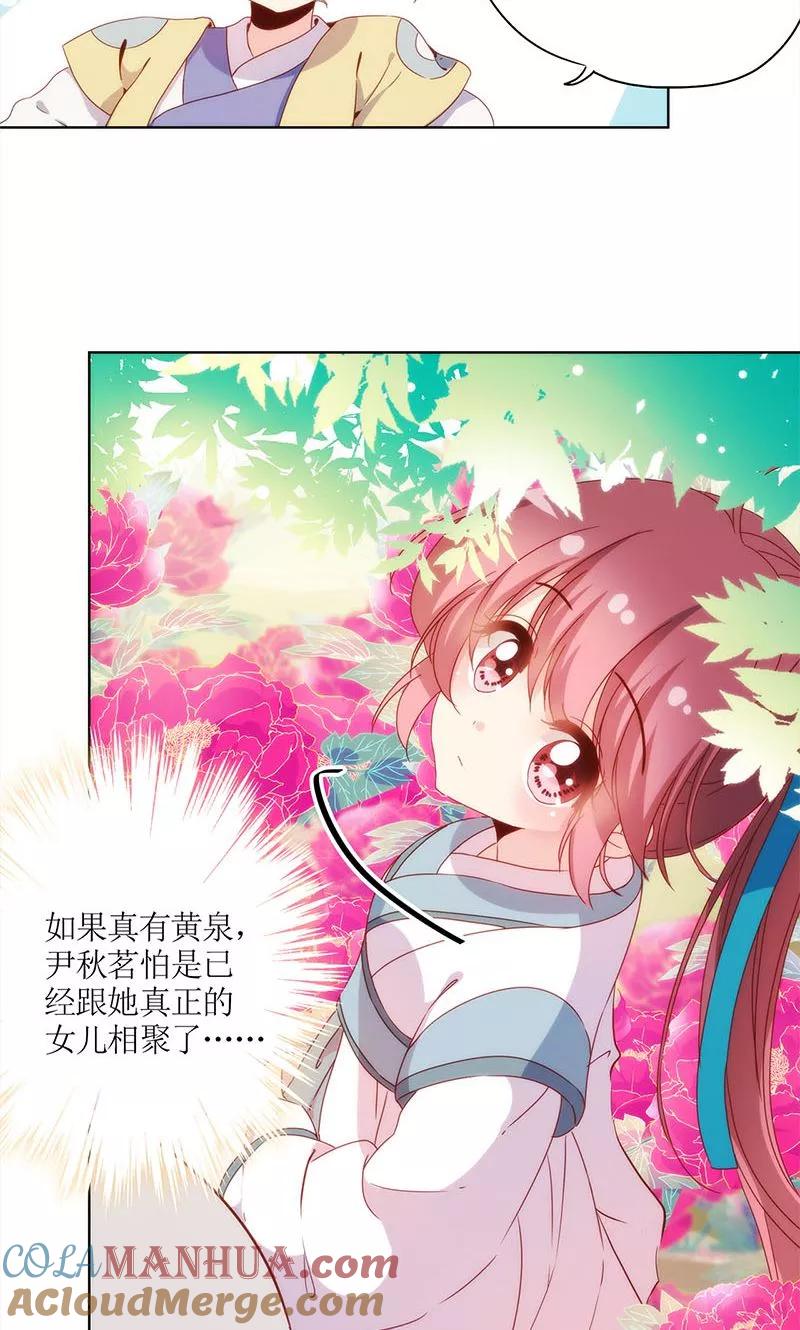 第108话-皇后娘娘的五毛特效-万画筒漫画（第10张）