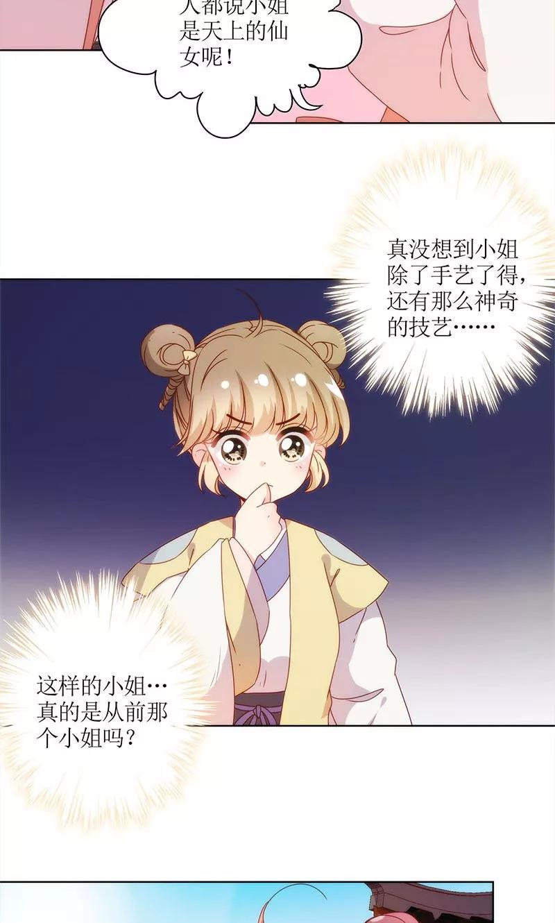 第108话-皇后娘娘的五毛特效-万画筒漫画（第5张）