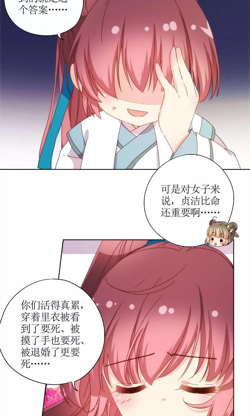 第108话-皇后娘娘的五毛特效-万画筒漫画（第19张）