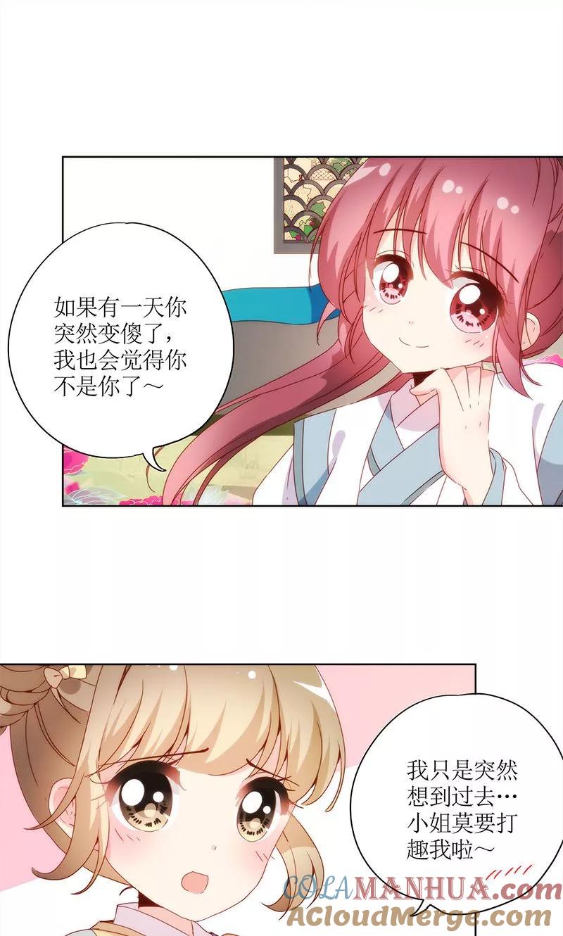 第108话-皇后娘娘的五毛特效-万画筒漫画（第8张）