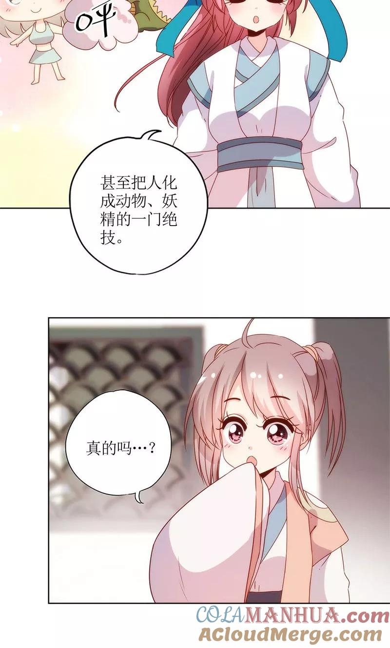 第108话-皇后娘娘的五毛特效-万画筒漫画（第2张）