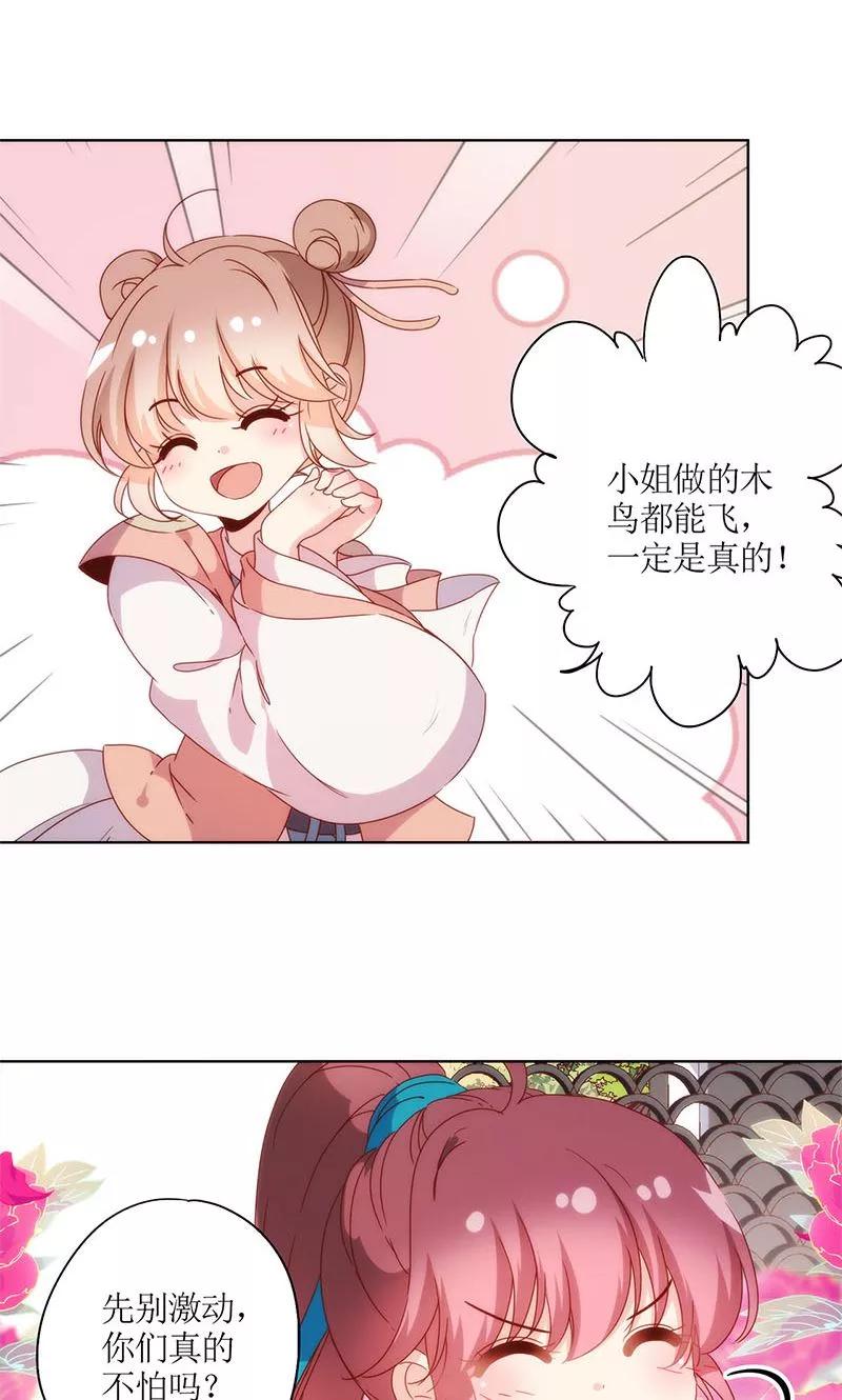 第108话-皇后娘娘的五毛特效-万画筒漫画（第3张）