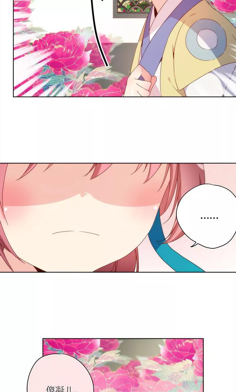 第108话-皇后娘娘的五毛特效-万画筒漫画（第21张）