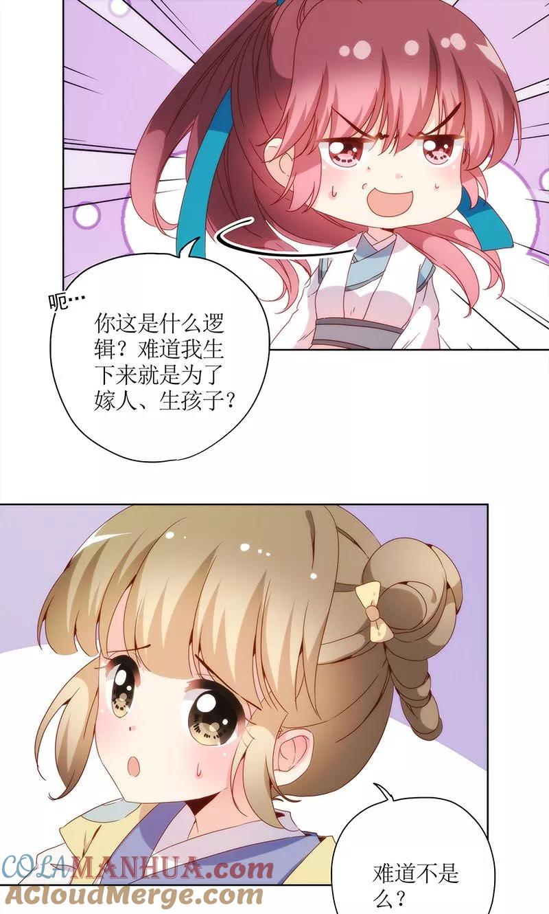 第108话-皇后娘娘的五毛特效-万画筒漫画（第12张）