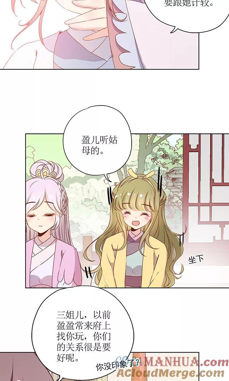 第109话-皇后娘娘的五毛特效-万画筒漫画（第21张）