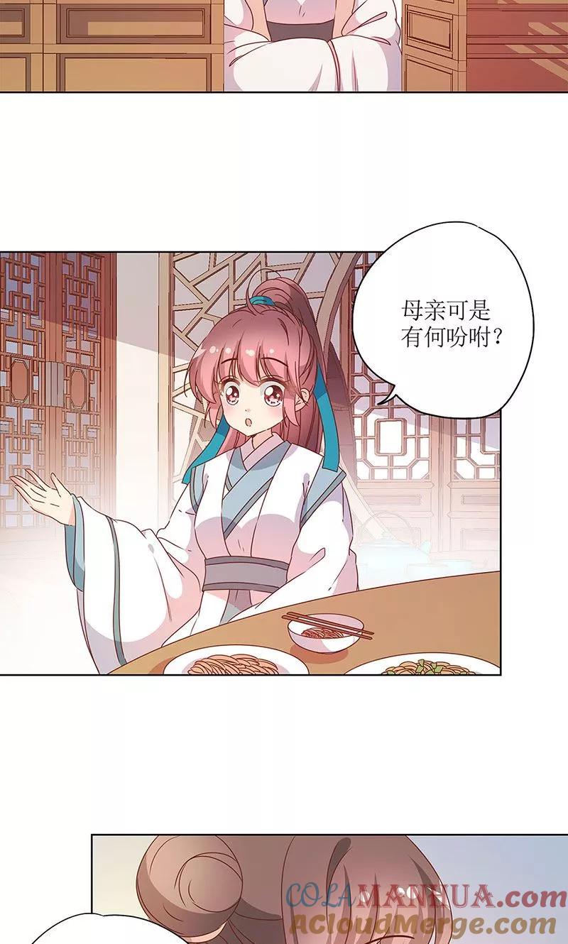 第109话-皇后娘娘的五毛特效-万画筒漫画（第7张）