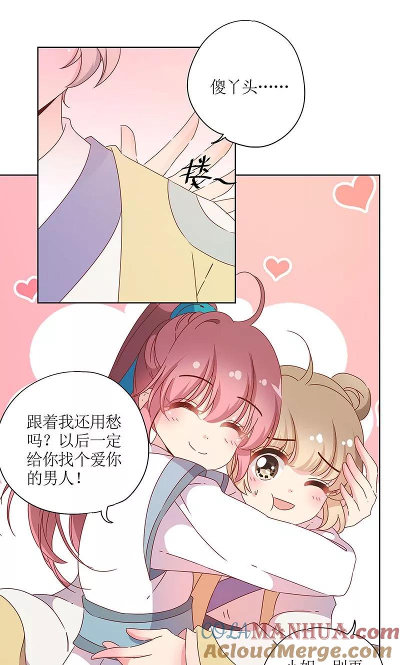第109话-皇后娘娘的五毛特效-万画筒漫画（第3张）