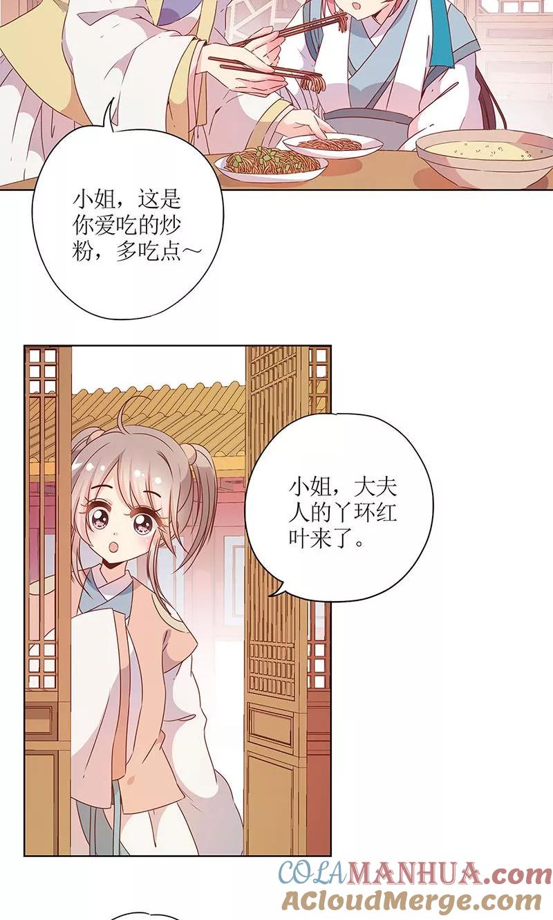 第109话-皇后娘娘的五毛特效-万画筒漫画（第5张）