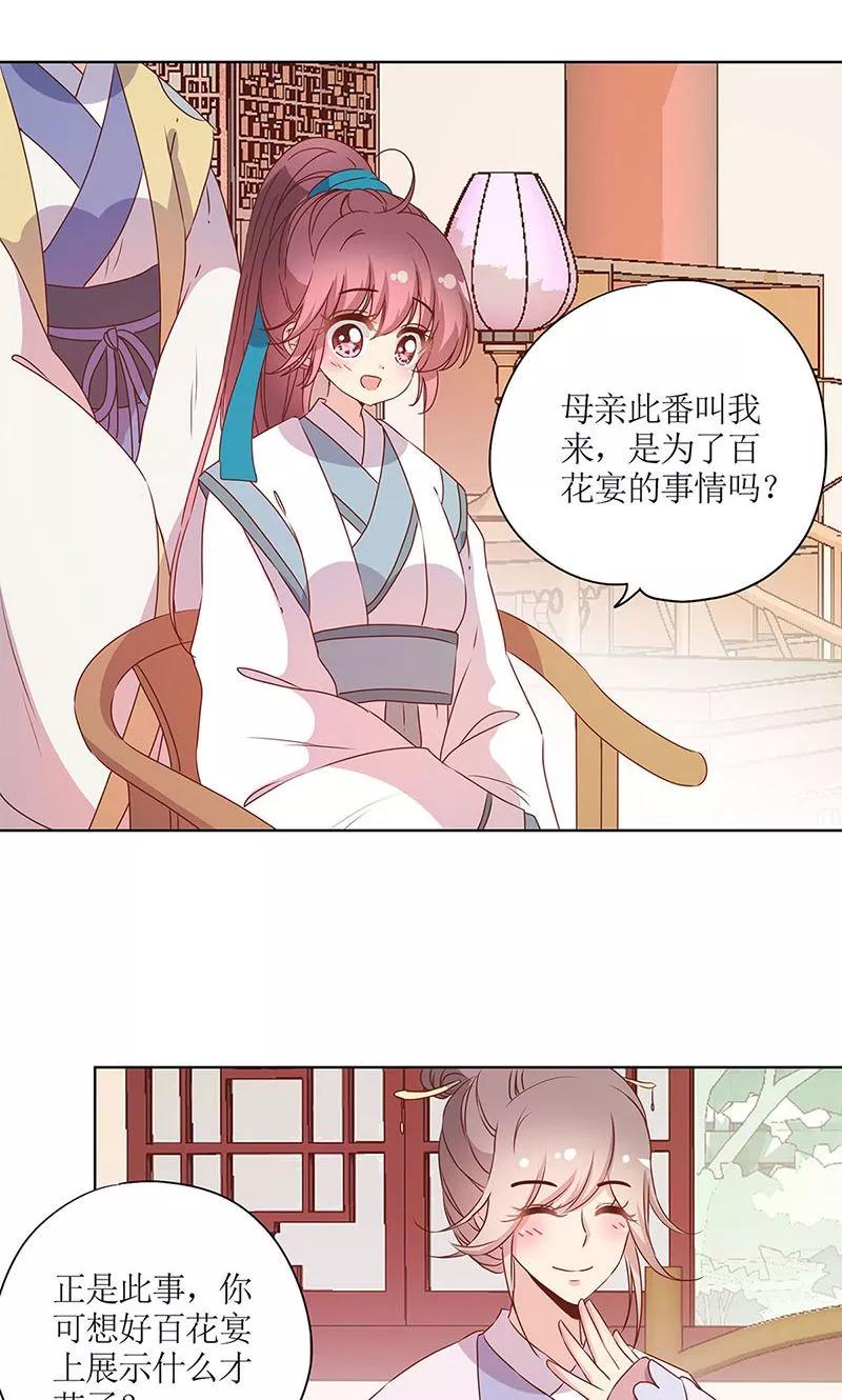 第109话-皇后娘娘的五毛特效-万画筒漫画（第24张）