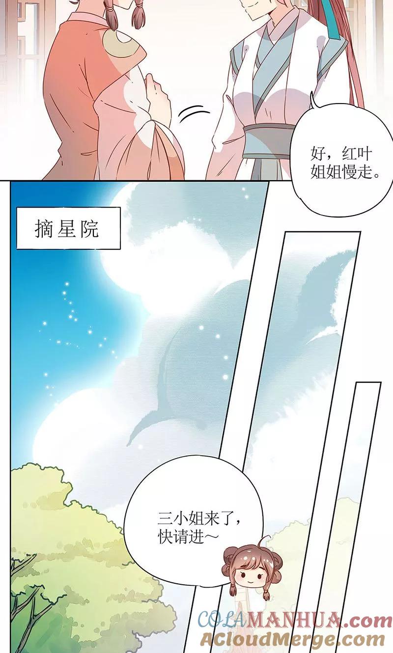 第109话-皇后娘娘的五毛特效-万画筒漫画（第11张）