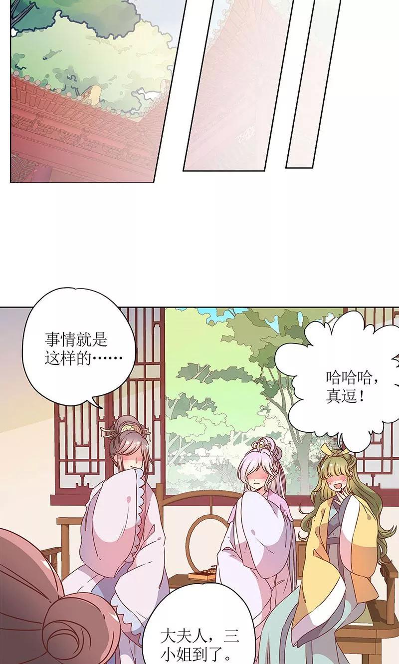 第109话-皇后娘娘的五毛特效-万画筒漫画（第12张）